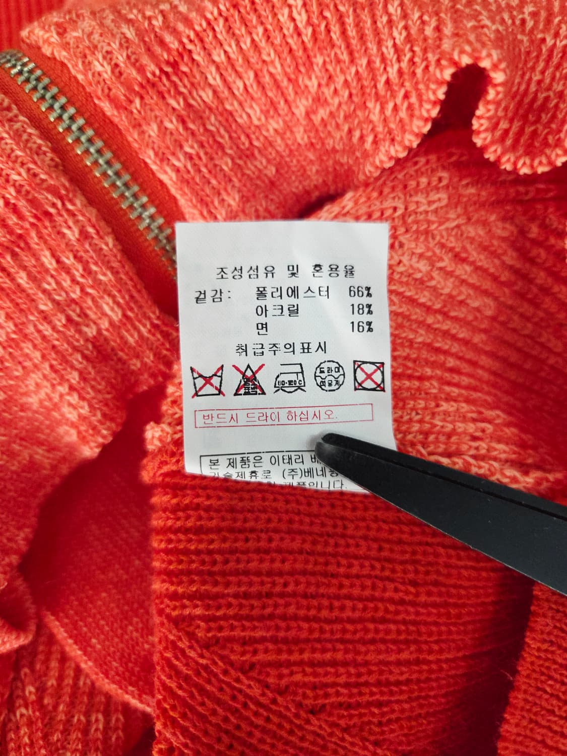 스틸 베네통(STILE BENETTON) 오렌지 니트 집업 가디건 상품이미지9