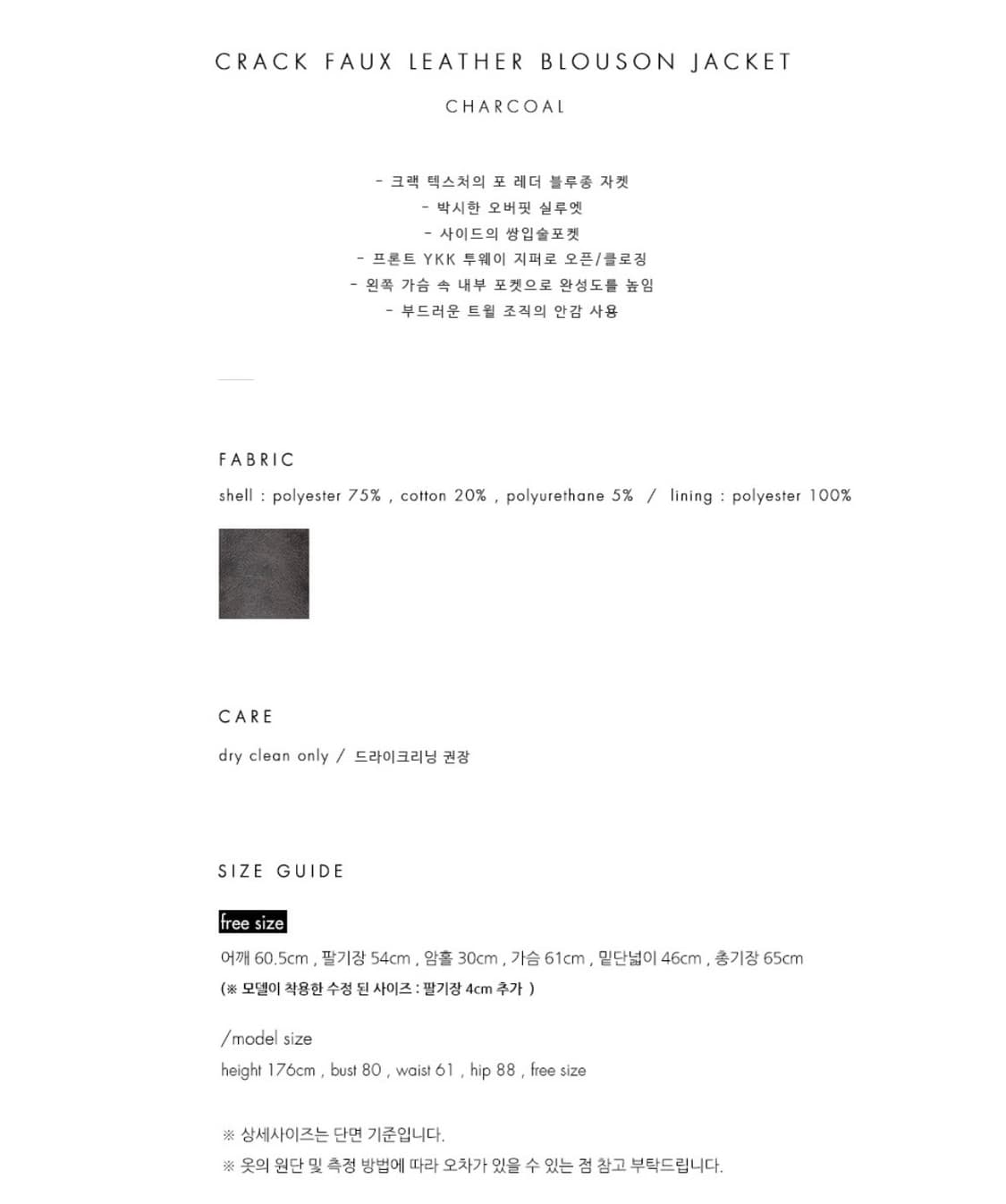 [Le] CRACK FAUX LEATHER BLOUSON JACKET 상품이미지4