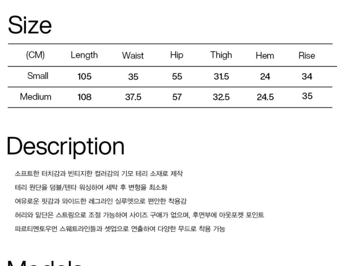 파르티멘토 우먼 와이드 스웻팬츠 상품이미지3