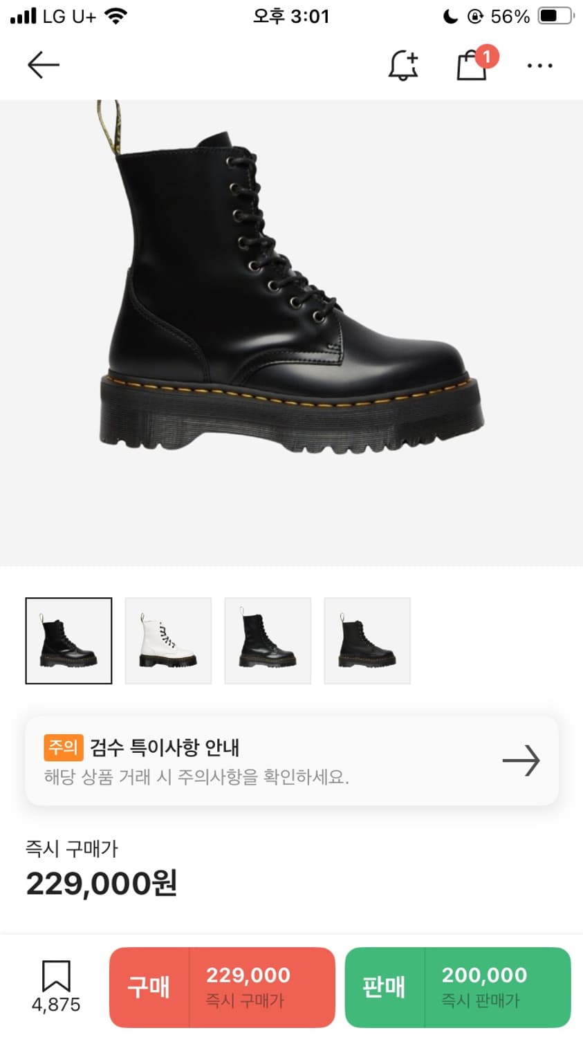 닥터마틴 제이든 270 상품이미지1