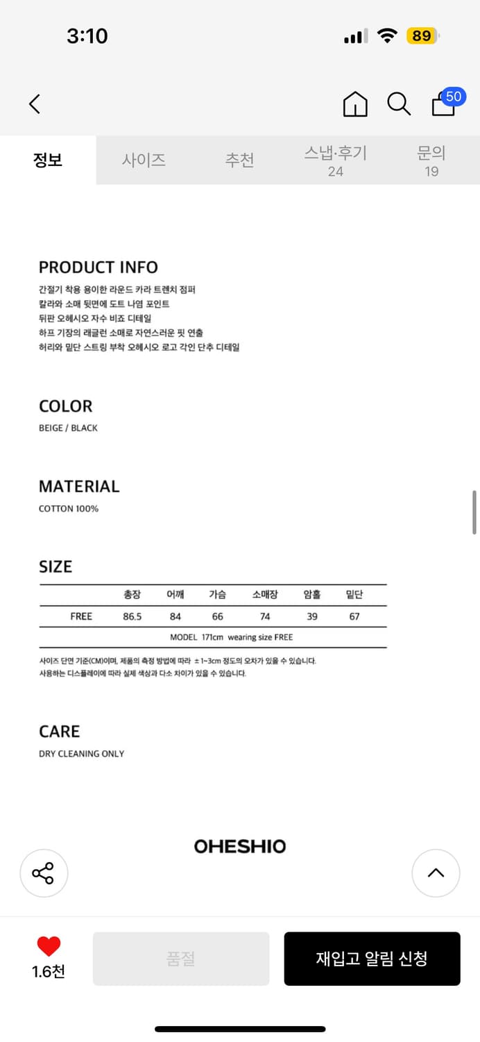 오헤시오 트렌치 점퍼 블랙 상품이미지5