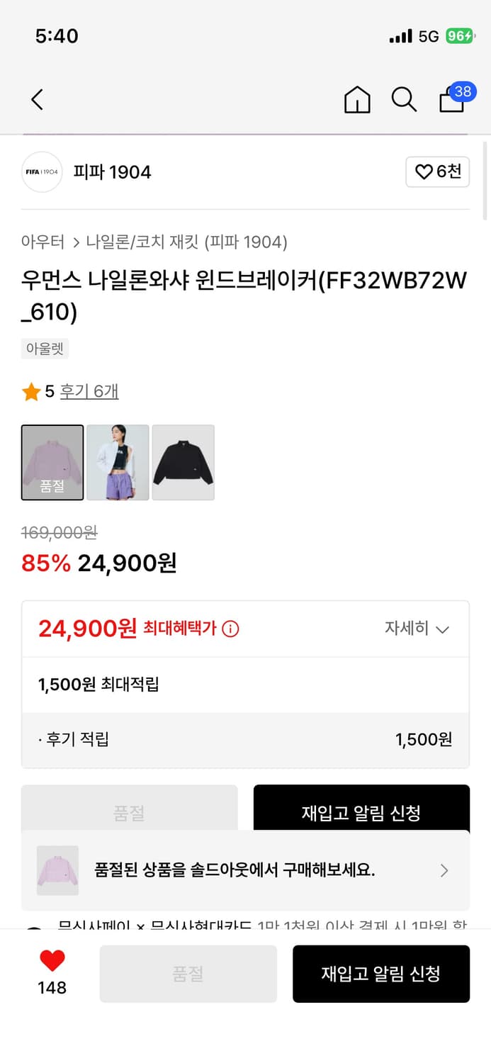 피파 1904 여성 나일론 바람막이 새것 상품이미지6