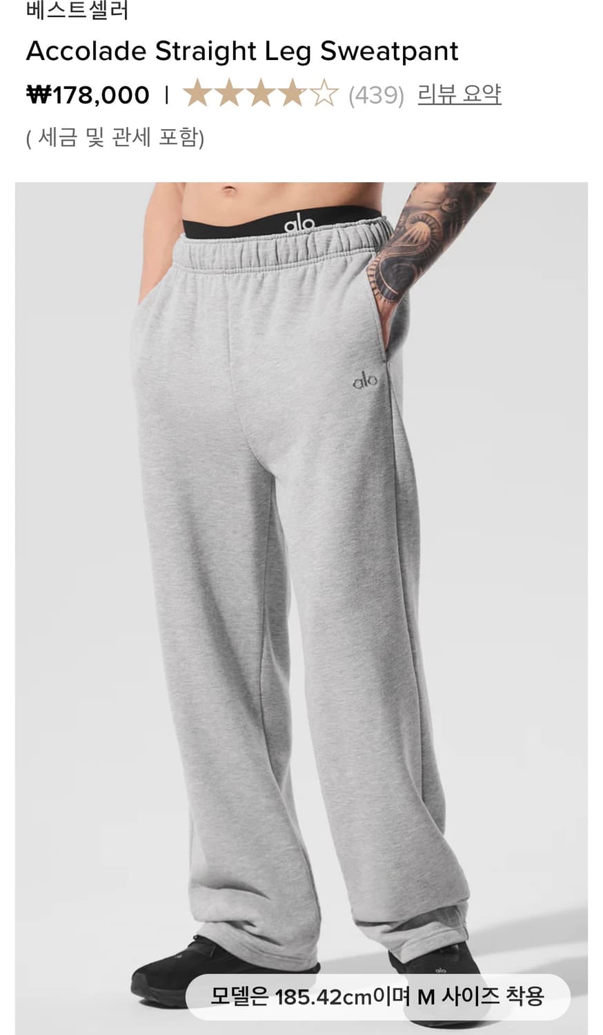alo 알로 스웨트 팬츠 상품이미지1