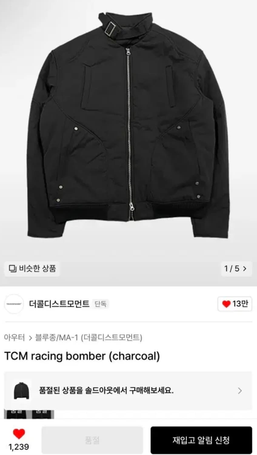 더콜디스트모먼트 누빔 봄버 자켓 상품이미지3