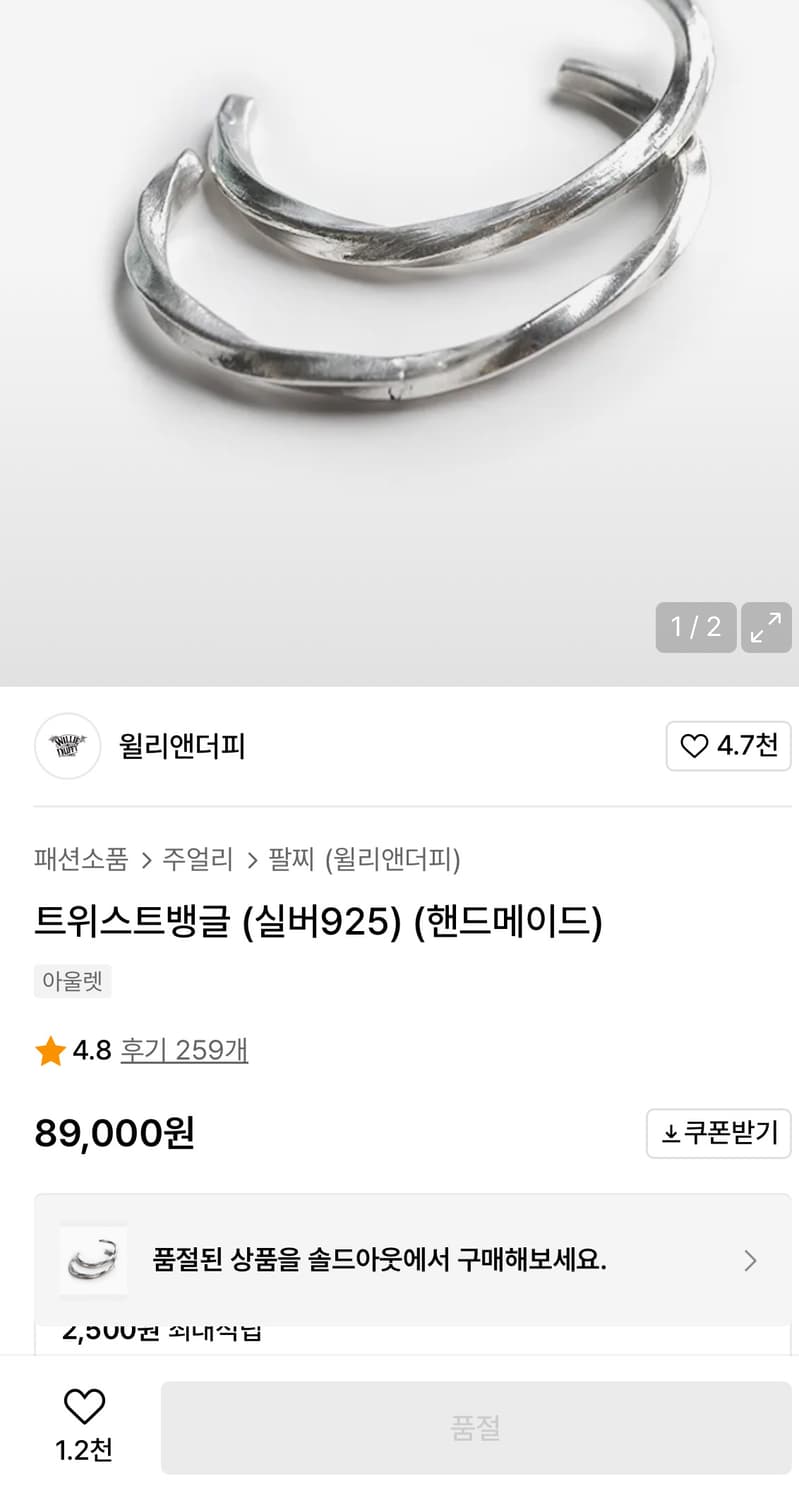 [Willie&Duffy]윌리앤더피 링 블랭켓 팔찌 상품이미지2