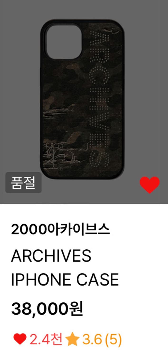2000 Archives 아이폰15 케이스 (새 거) 상품이미지4