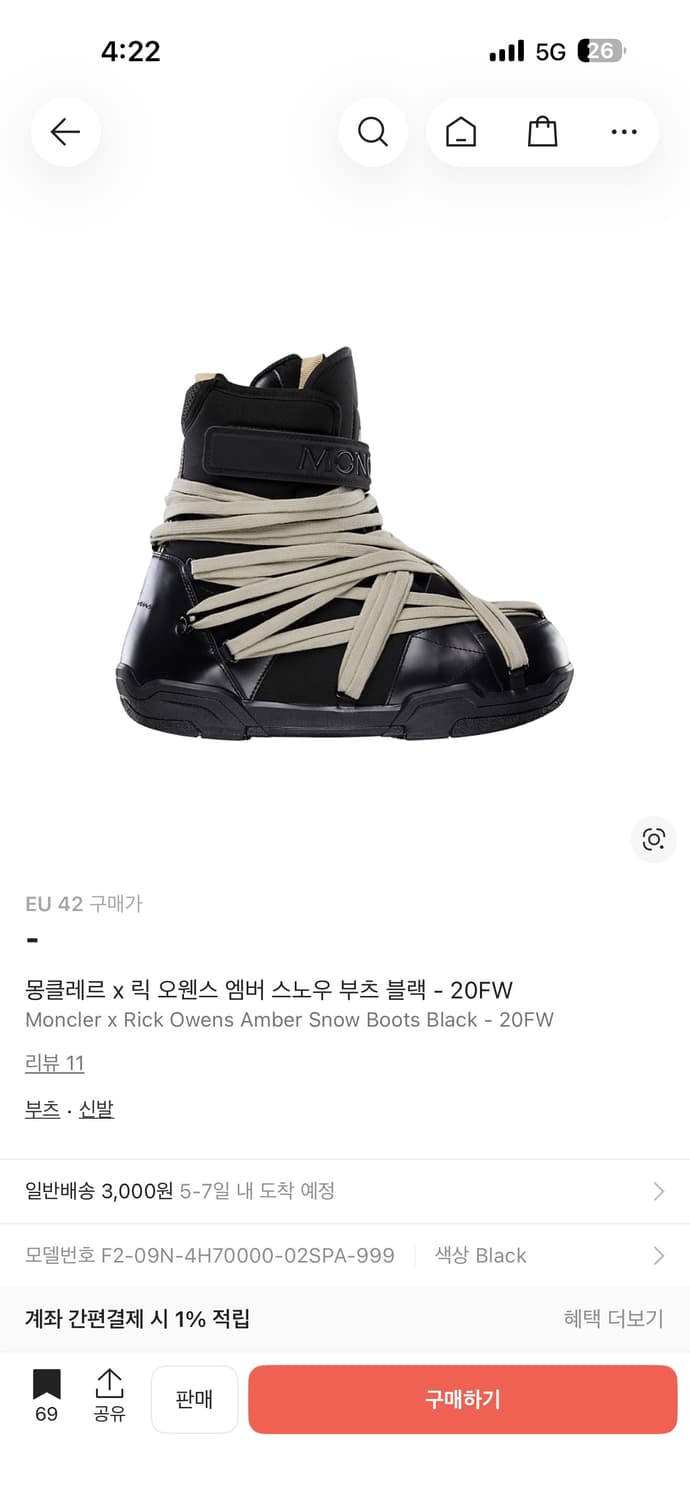 릭오웬스 몽클레어 앰버부츠 상품이미지1