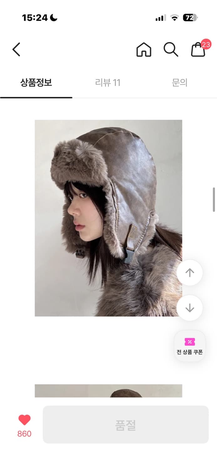 군밤 모자 털모자 퍼모자 힙 비니 트루퍼 플러피  상품이미지2