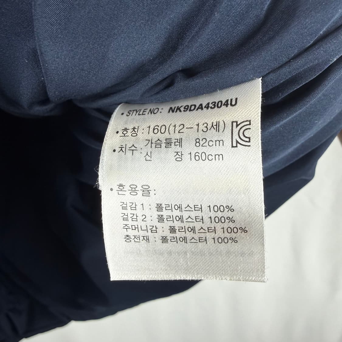 160) 뉴발란스 키즈/우먼스 내피 솜 조끼 패딩 네이비 상품이미지4