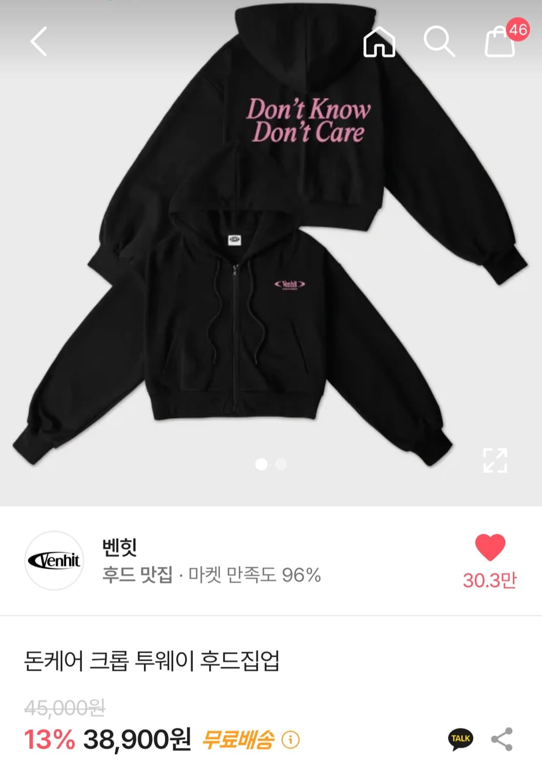 벤힛 크롭 투웨이 후드집업 상품이미지2