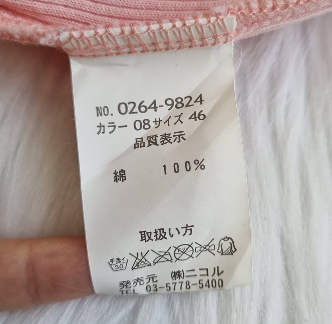 니콜 클럽 빈티지 프린트 브이넥 반팔 티셔츠 1959 상품이미지8