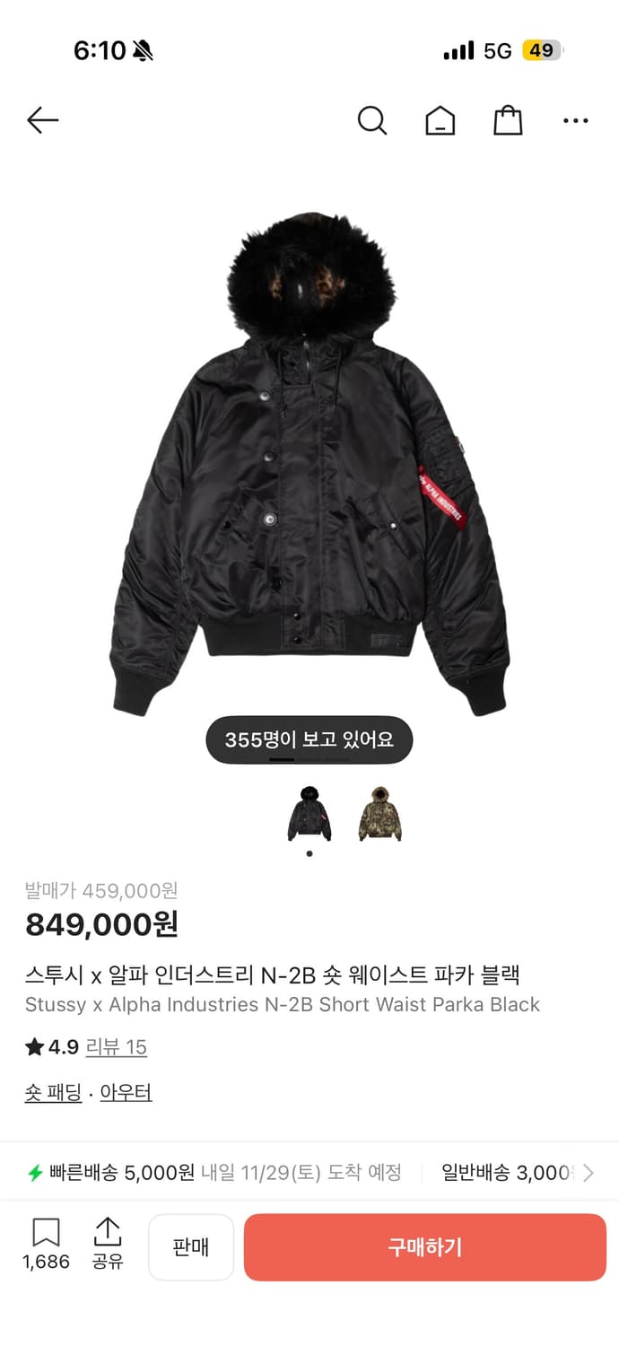 스투시 x 알파 인더스트리 N-2B 숏 웨이스트 파카 블랙 상품이미지1