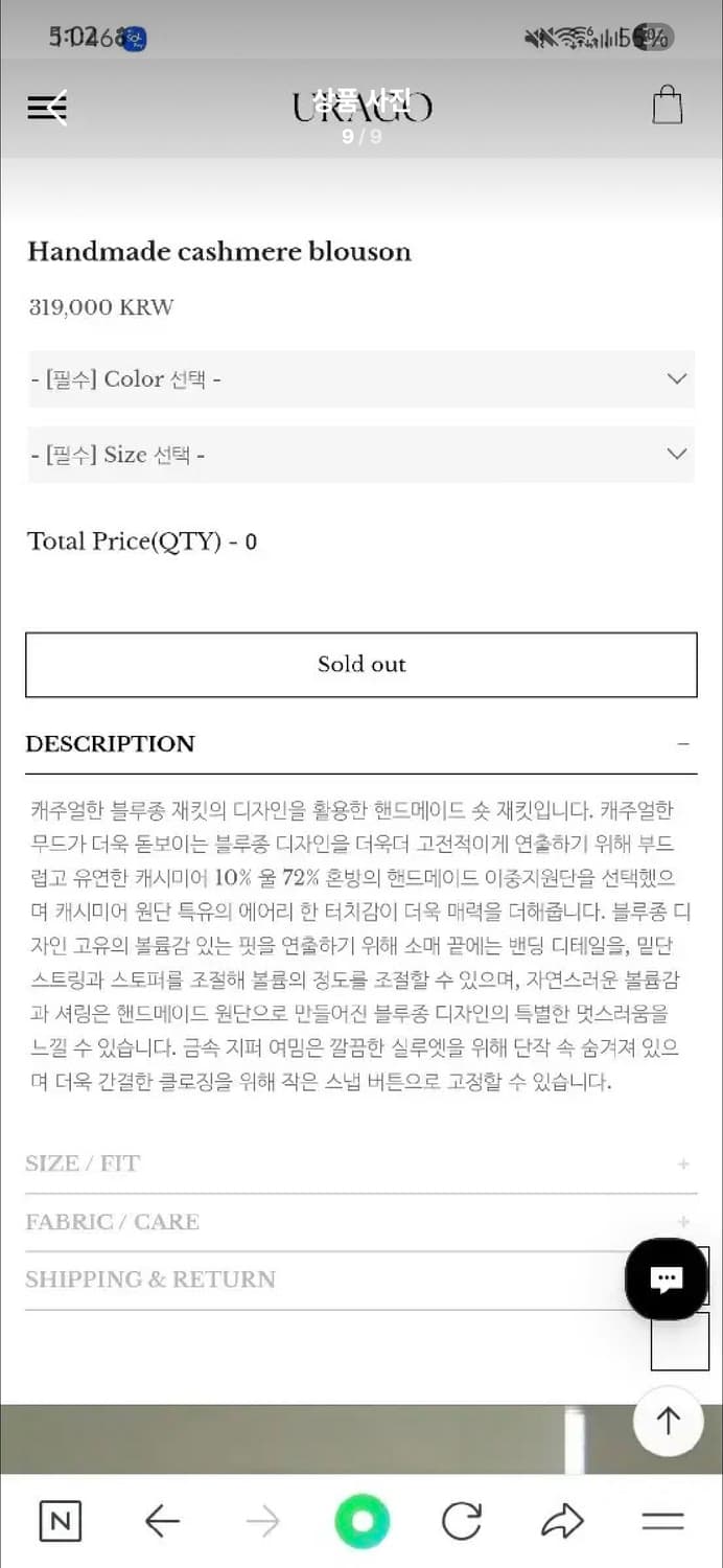 유라고 울 캐시미어 핸드메이드 블루종 자켓 숏코트 점퍼 브라운 FREE 상품이미지8