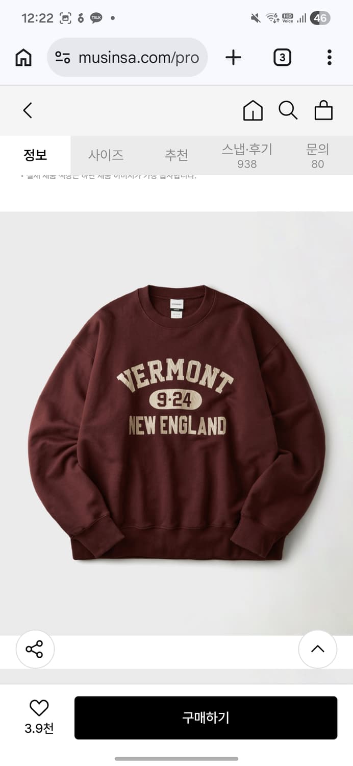 아웃스탠딩 빈티지프린팅 스웻셔츠 버건디 S 상품이미지2