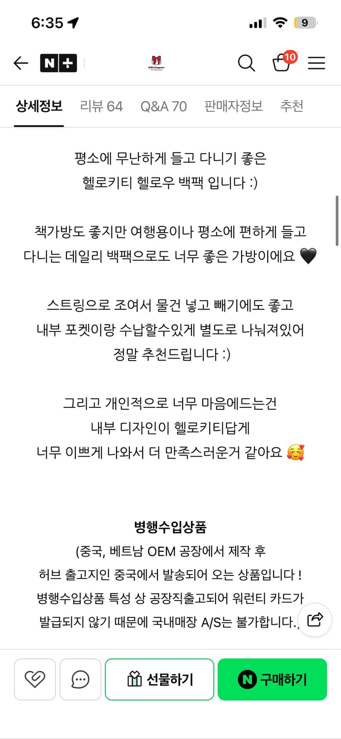 레스포삭 키티 백팩 상품이미지6