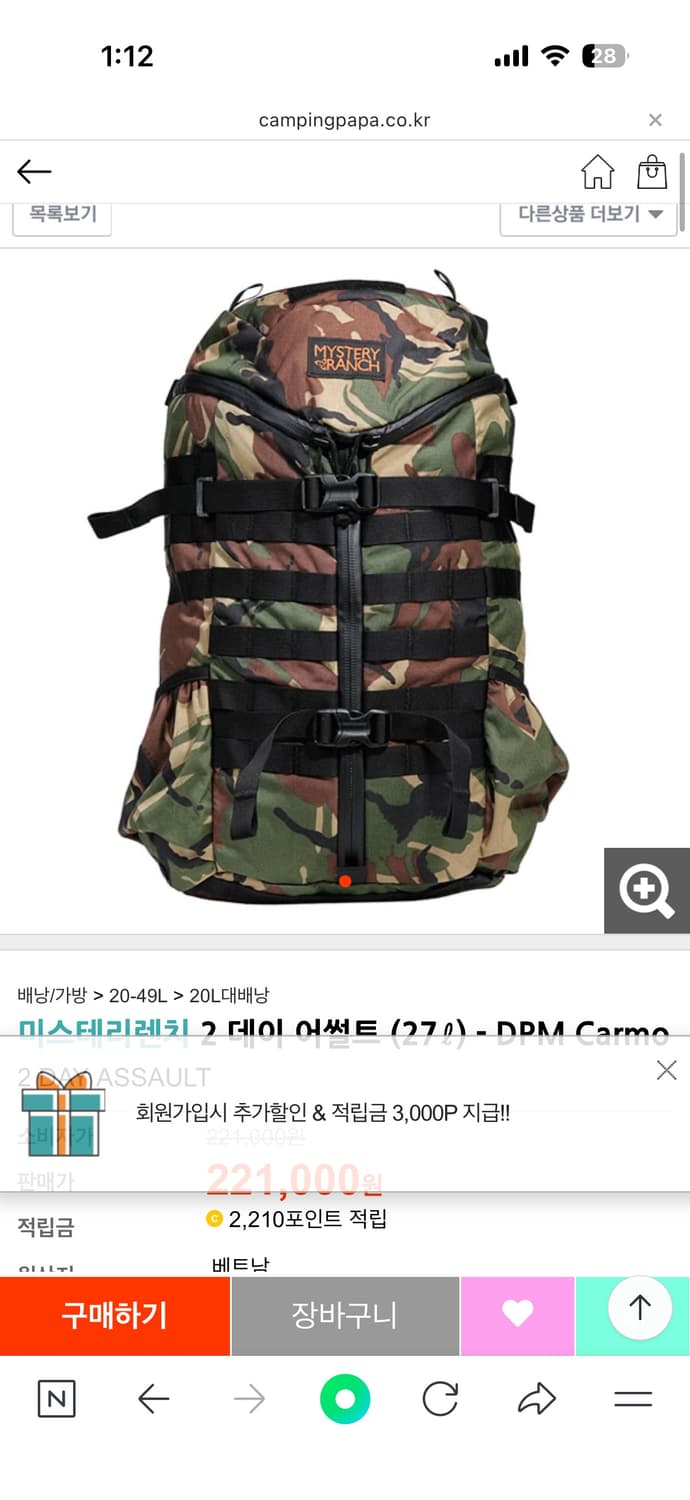 미스테리렌치 어썰트 2웨이 상품이미지1