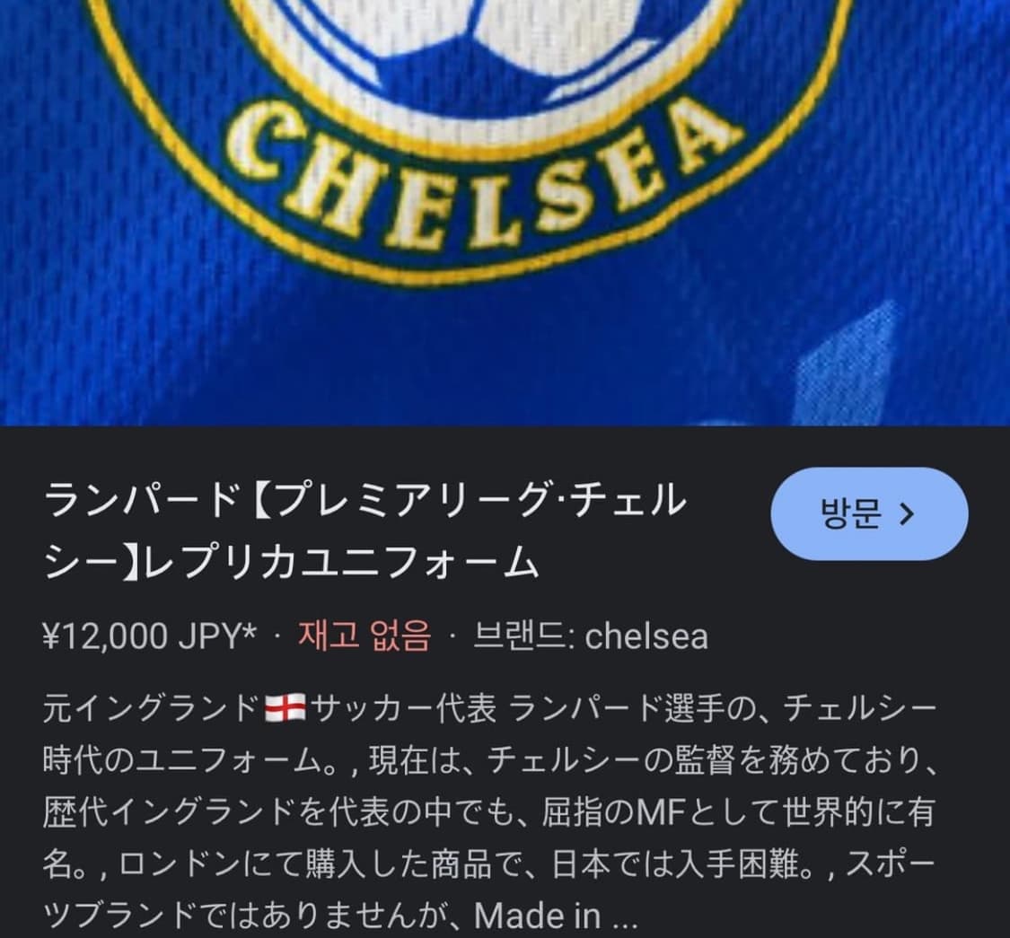 프리미어 리그 첼시 토레스 9번 마킹 축구 유니폼 상품이미지8