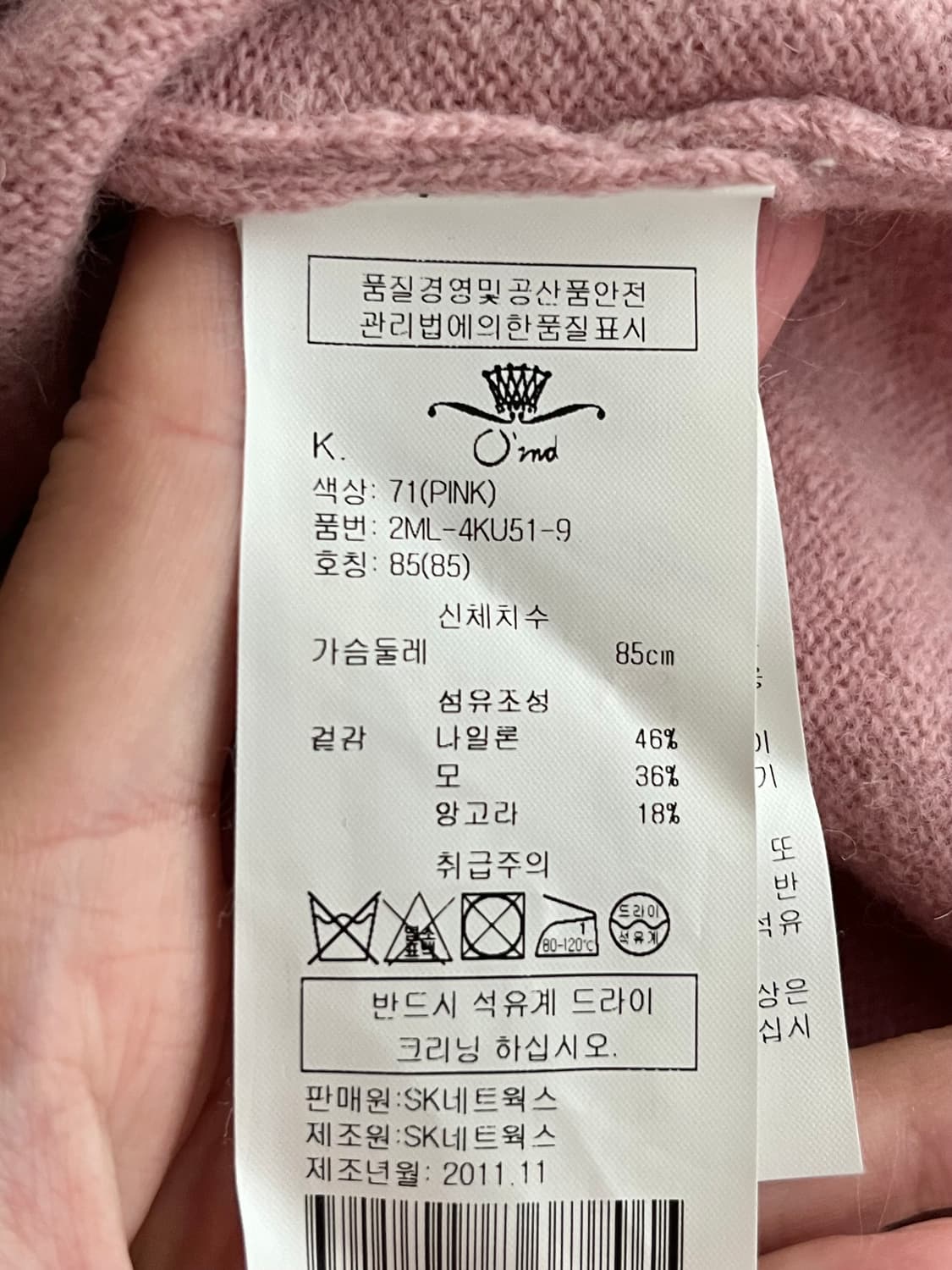 1) 오즈세컨 퍼프소매 앙고라 반팔 니트 핑크 상품이미지5