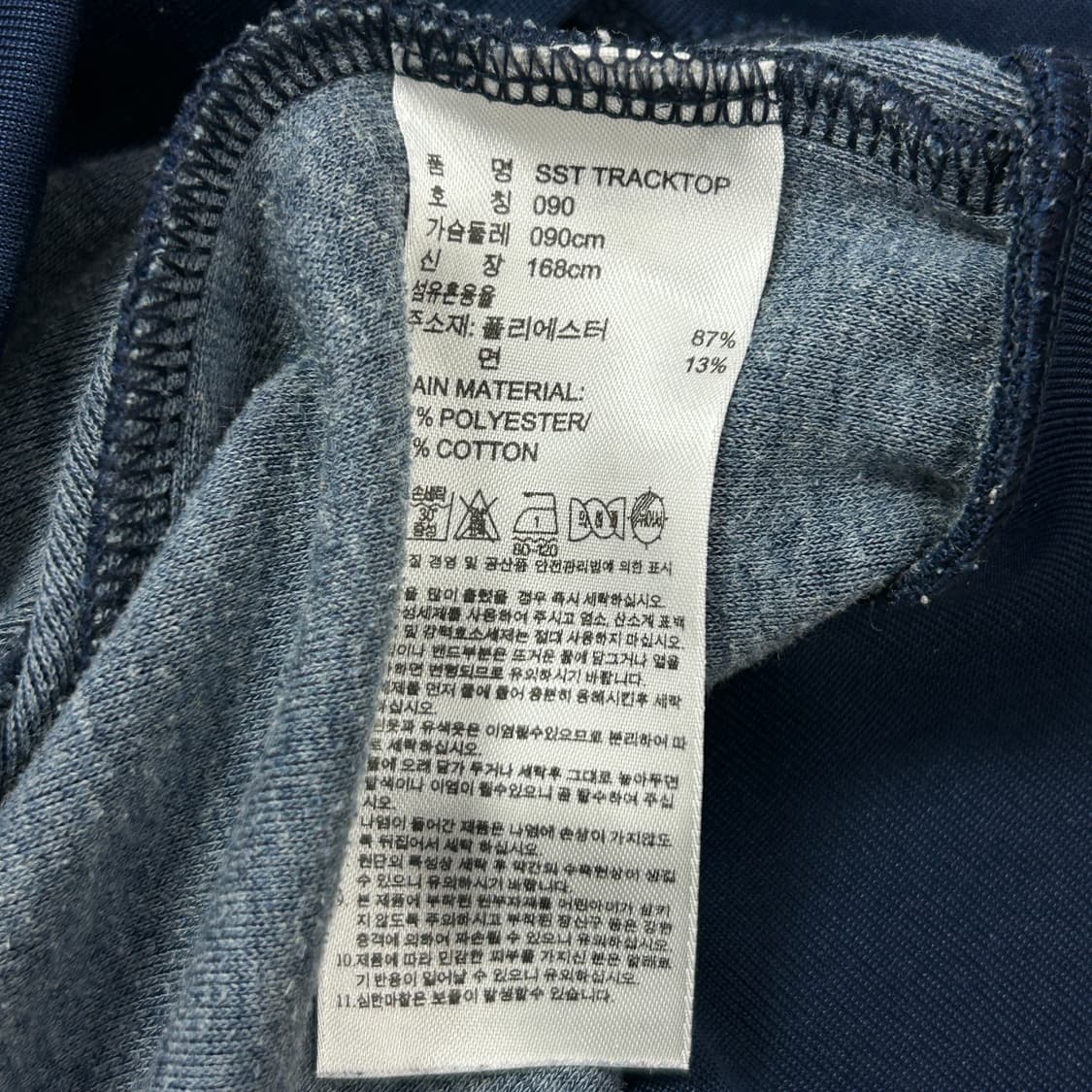 아디다스 네이비 슈퍼스타 트랙탑 져지(90) 상품이미지3