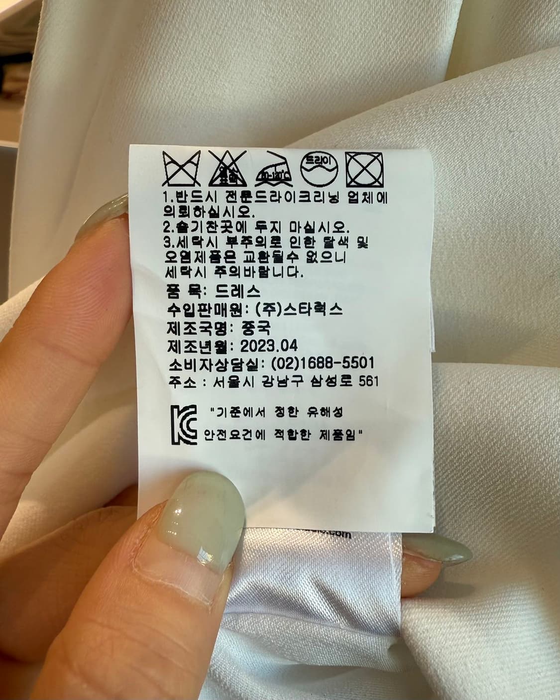 셀프 포트레이트 화이트 크리스탈 임벨리시드 크레이프 미니원피스  상품이미지10