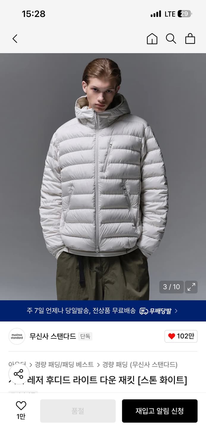 무신사 경량패딩 XL 상품이미지1