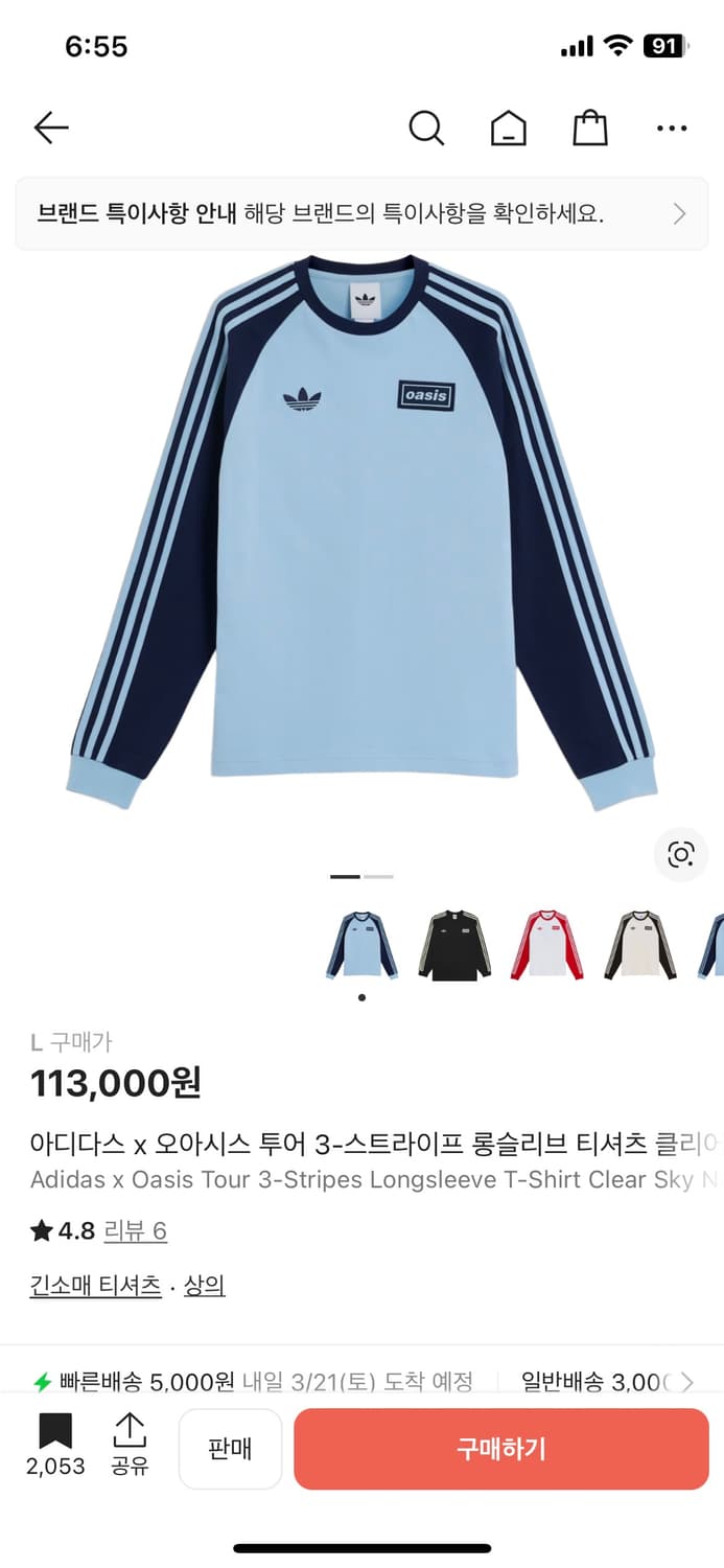 아디다스 오아시스 롱슬리브 l사이즈 상품이미지1