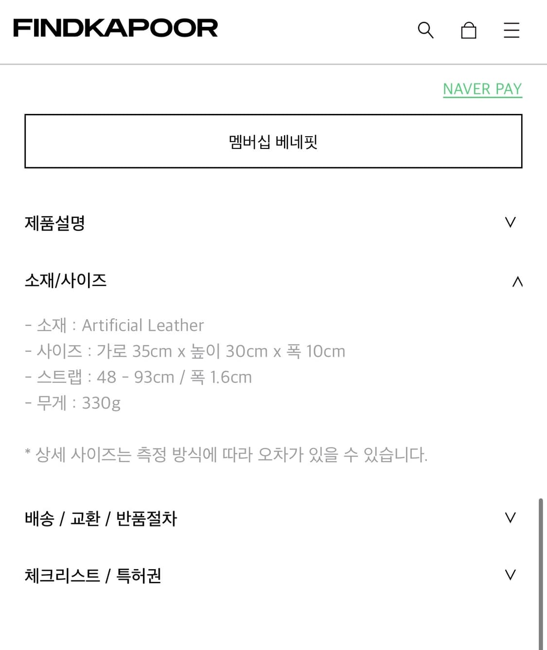 새상품) 파인드키푸어 필로우 푸퍼백, 숄더백 / 정가:12.9만 상품이미지6