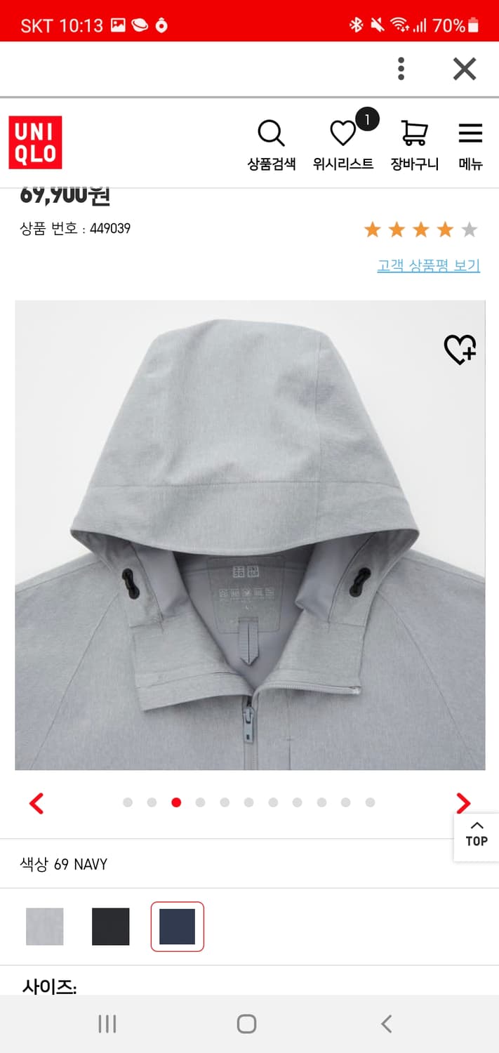 유니클로 블럭테크 파카 바람막이 blocktech 블록 상품이미지4