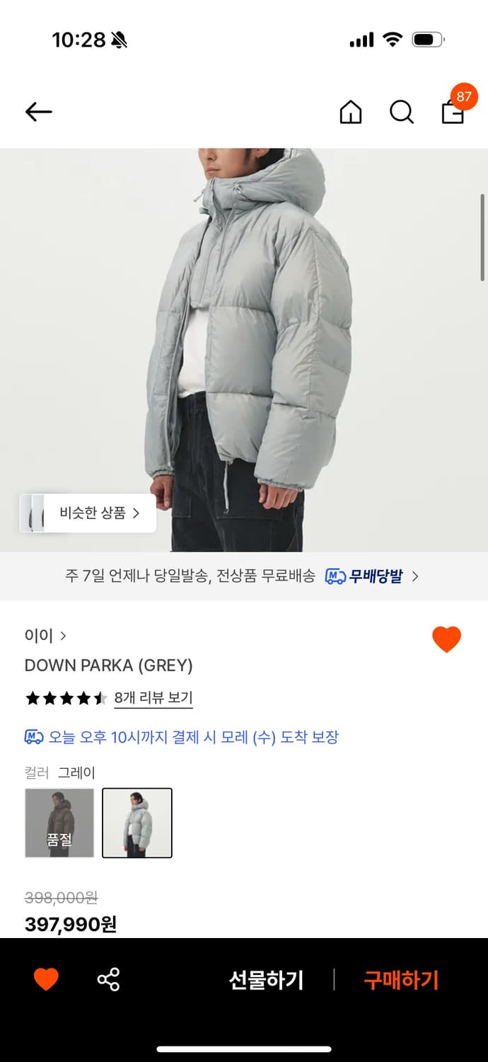 EE 누마레 패딩 그레이 S 상품이미지5