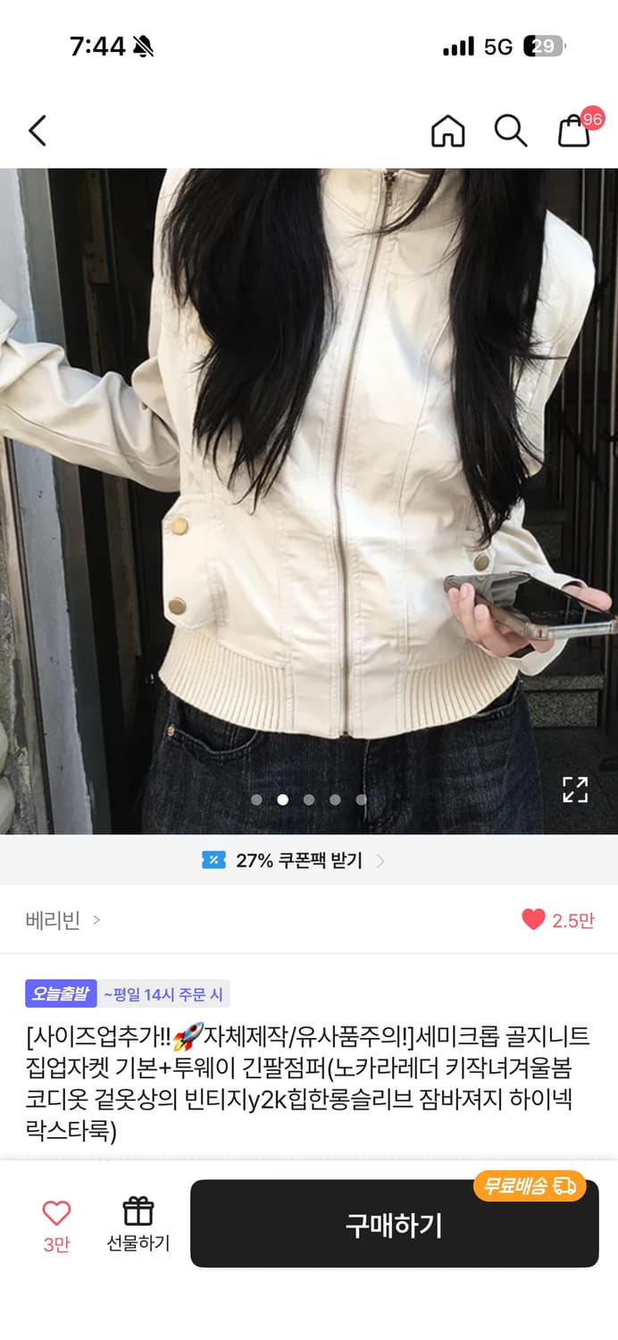 집업자켓 투웨이 상품이미지1