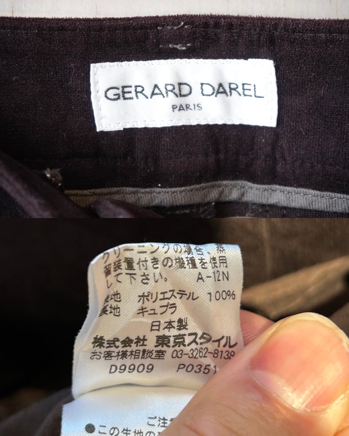 제라르다렐 스웨이드 셋업 GERARD DAREL 상품이미지10