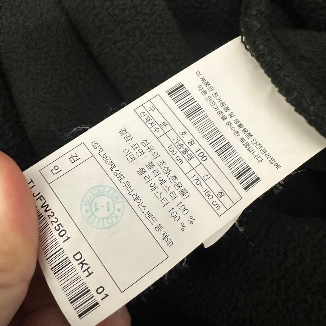 코오롱스포츠 뽀글이 털 후리스 자켓 그린 100(L) 상품이미지8