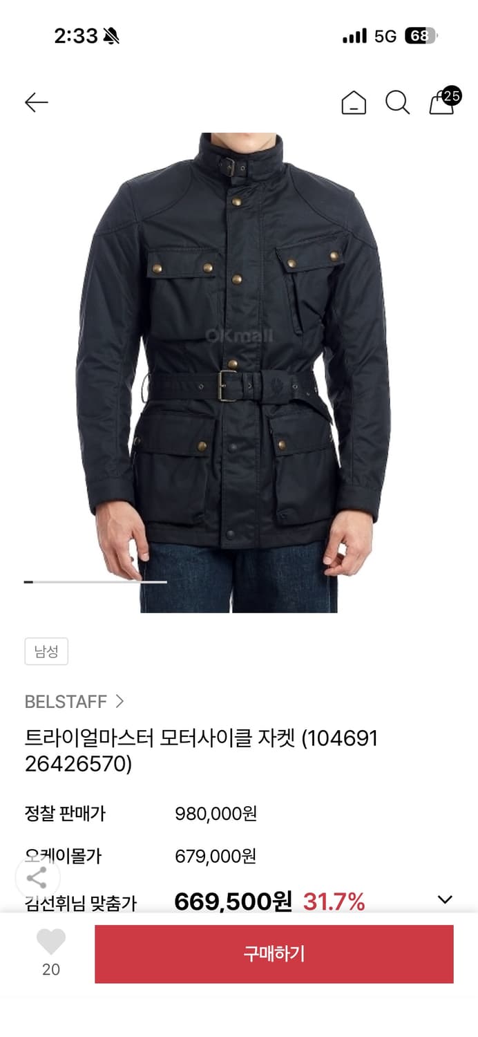 벨스타프 트라이얼마스터 왁스 자켓 그린 50(105) 상품이미지1