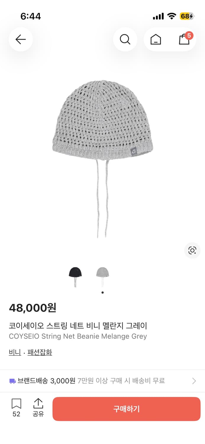 코이세이오 비니 상품이미지1