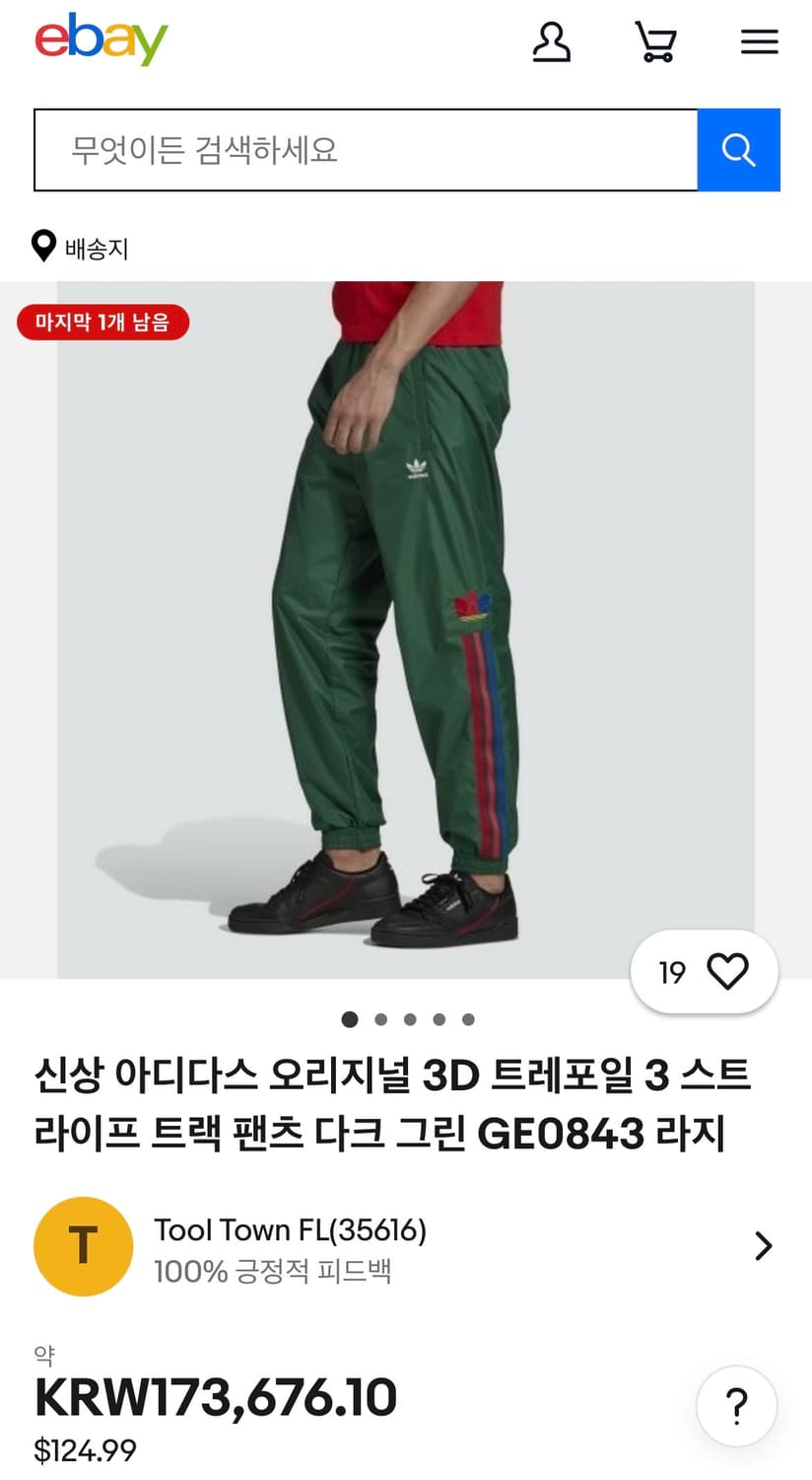 [XL]아디다스 트레포일 우븐 조거팬츠/다크그린 상품이미지2