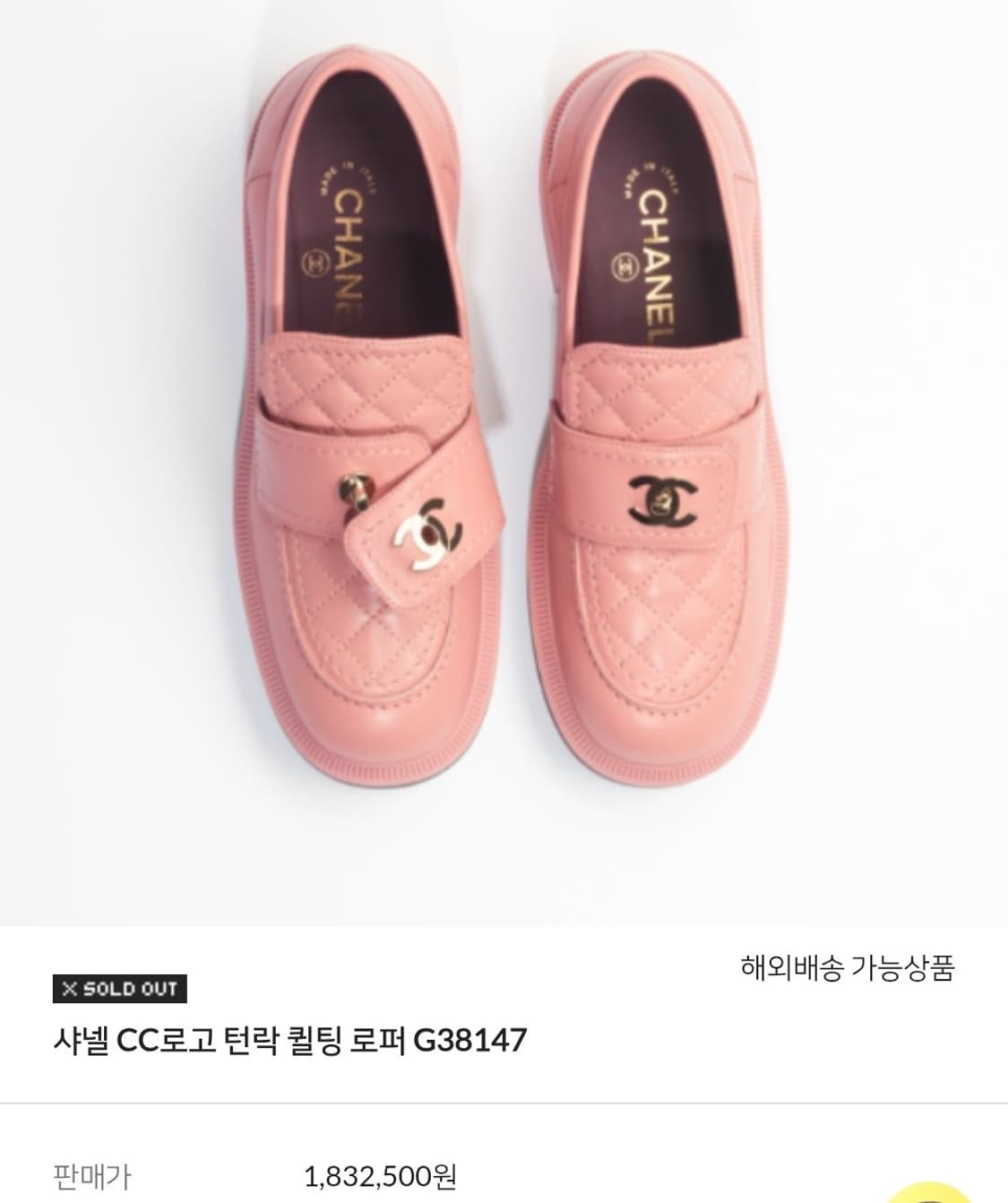 정품)급처1~2번정도신은상태좋음!샤넬 CC로고 핑크 턴락 퀼팅 로퍼 구두 상품이미지1