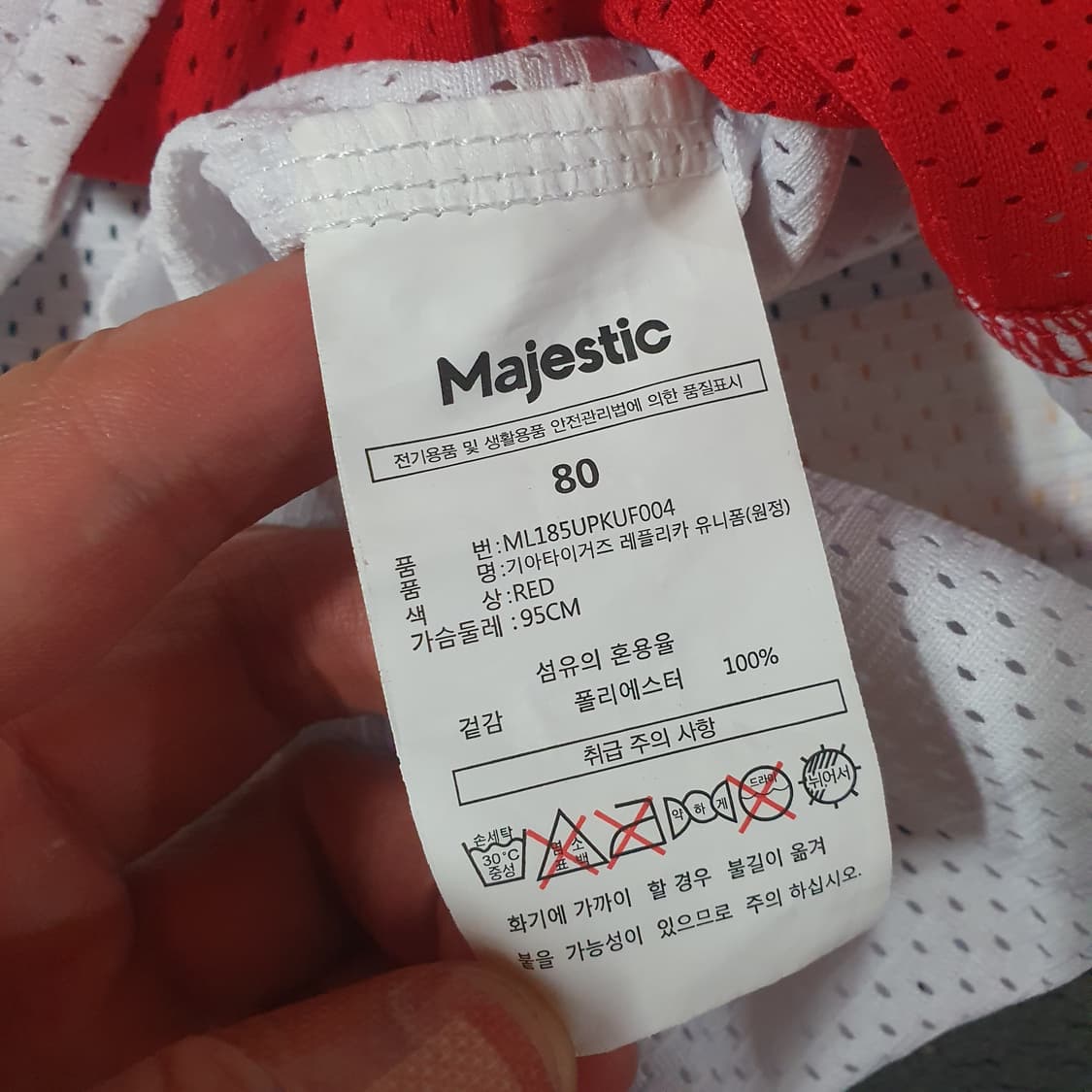 마제스틱 기아타이거즈 여성 노마킹 반팔 원정 유니폼 80 (44-55) 상품이미지5