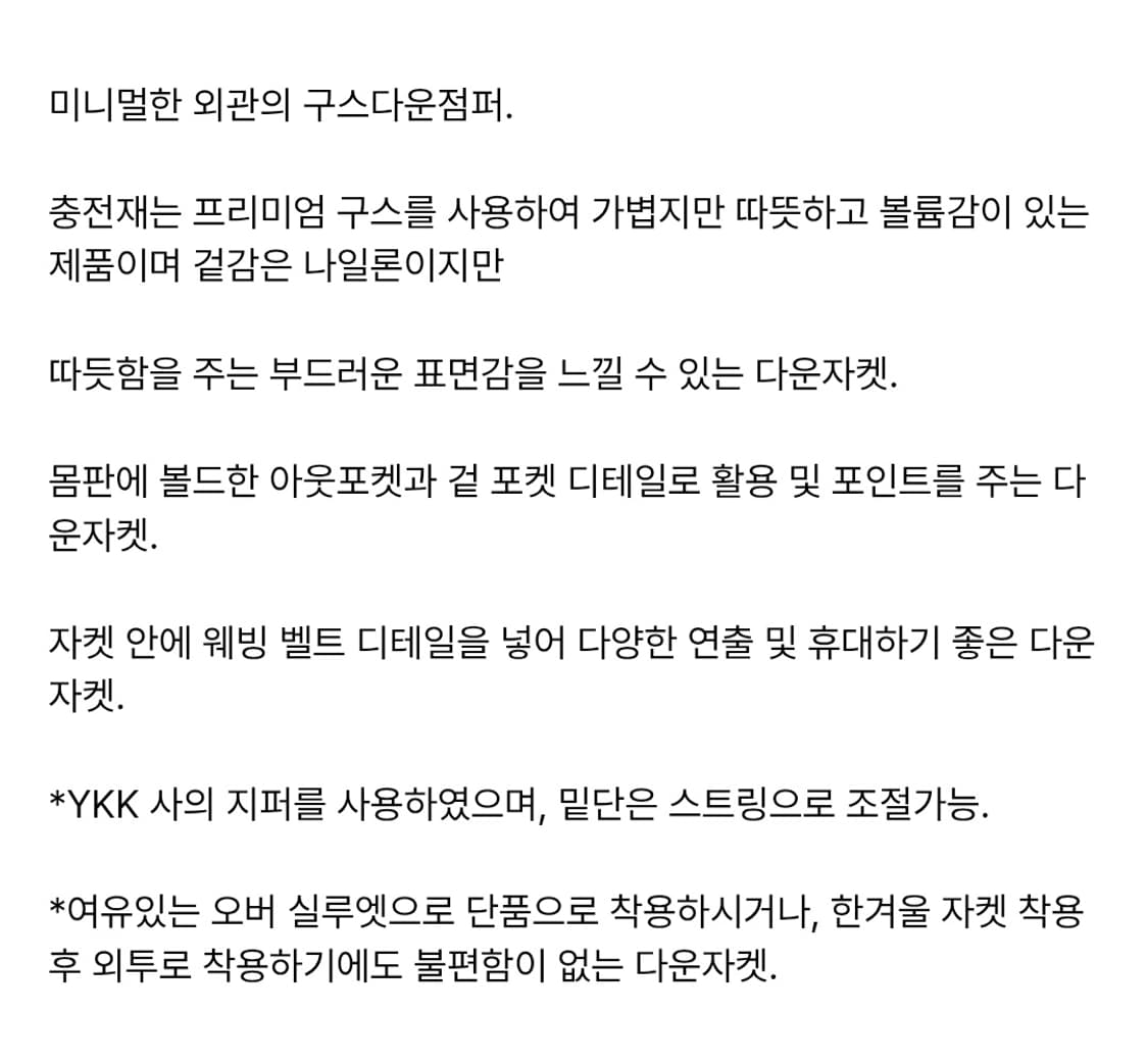 [IEY] MN HOODIE DOWN JACKET Black 상품이미지9