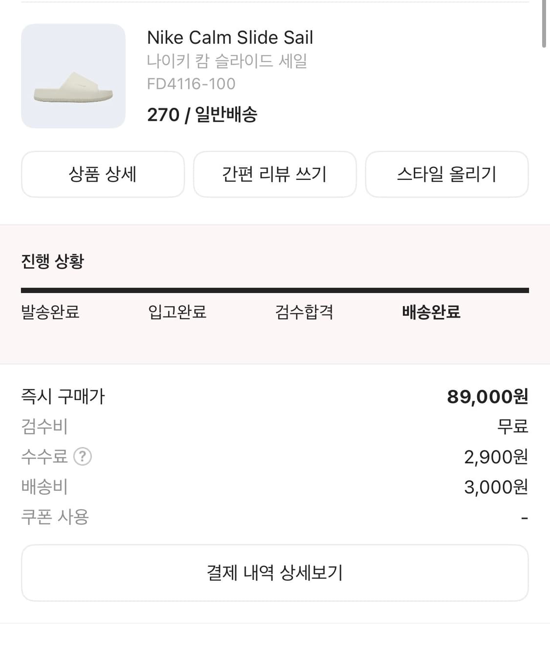 nike calm slide sail 상품이미지2