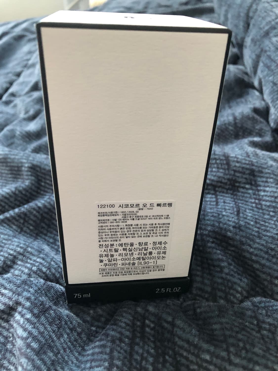 샤넬 시코모르 오드빠르펭 상품이미지5