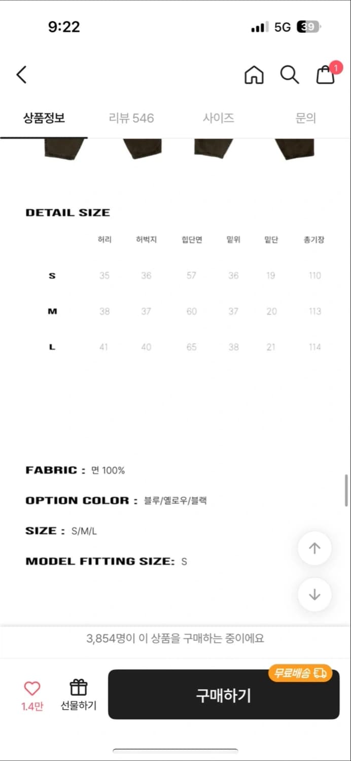워싱 벌룬 데님팬츠 청바지  상품이미지3