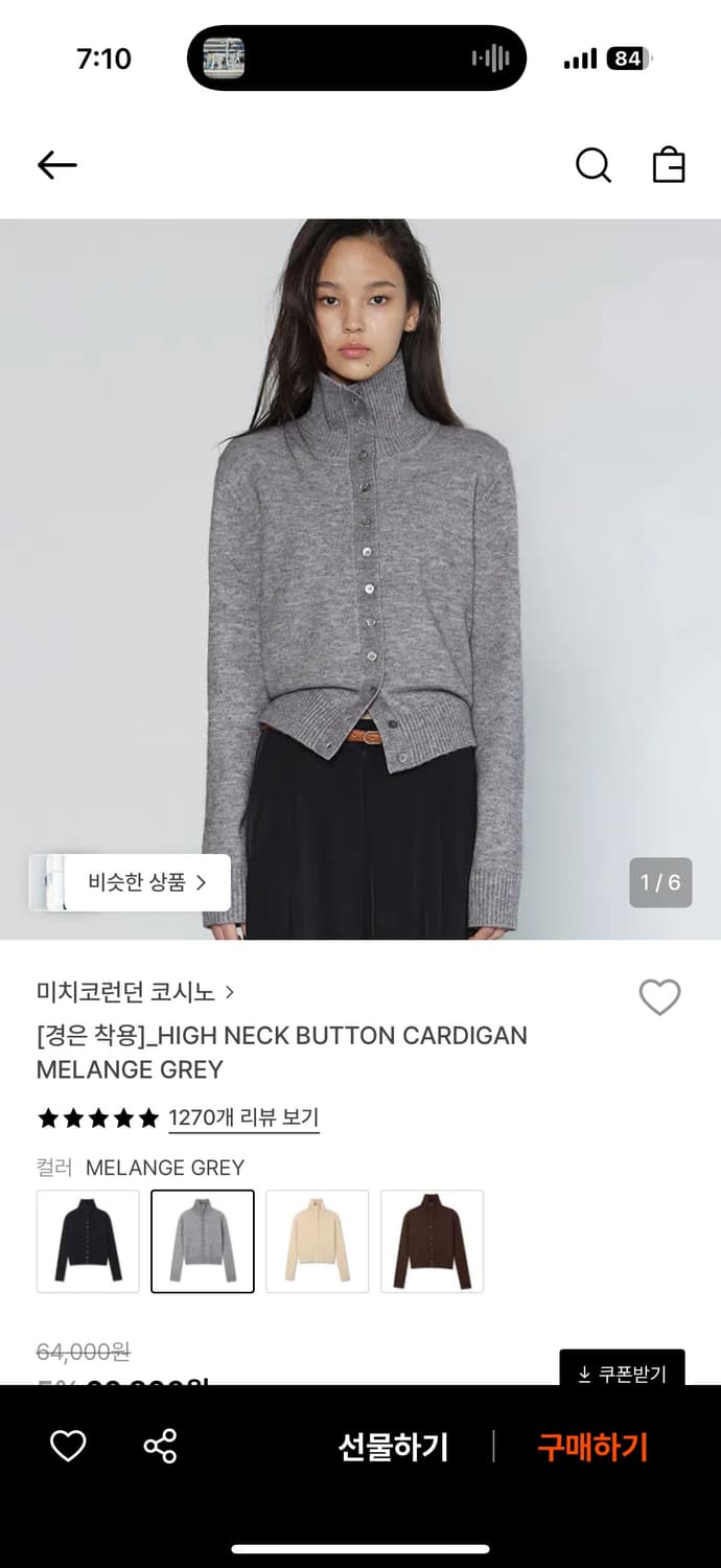 미치코런던 코시노 HIGH NECK BUTTON CARDIGAN 니트 상품이미지2