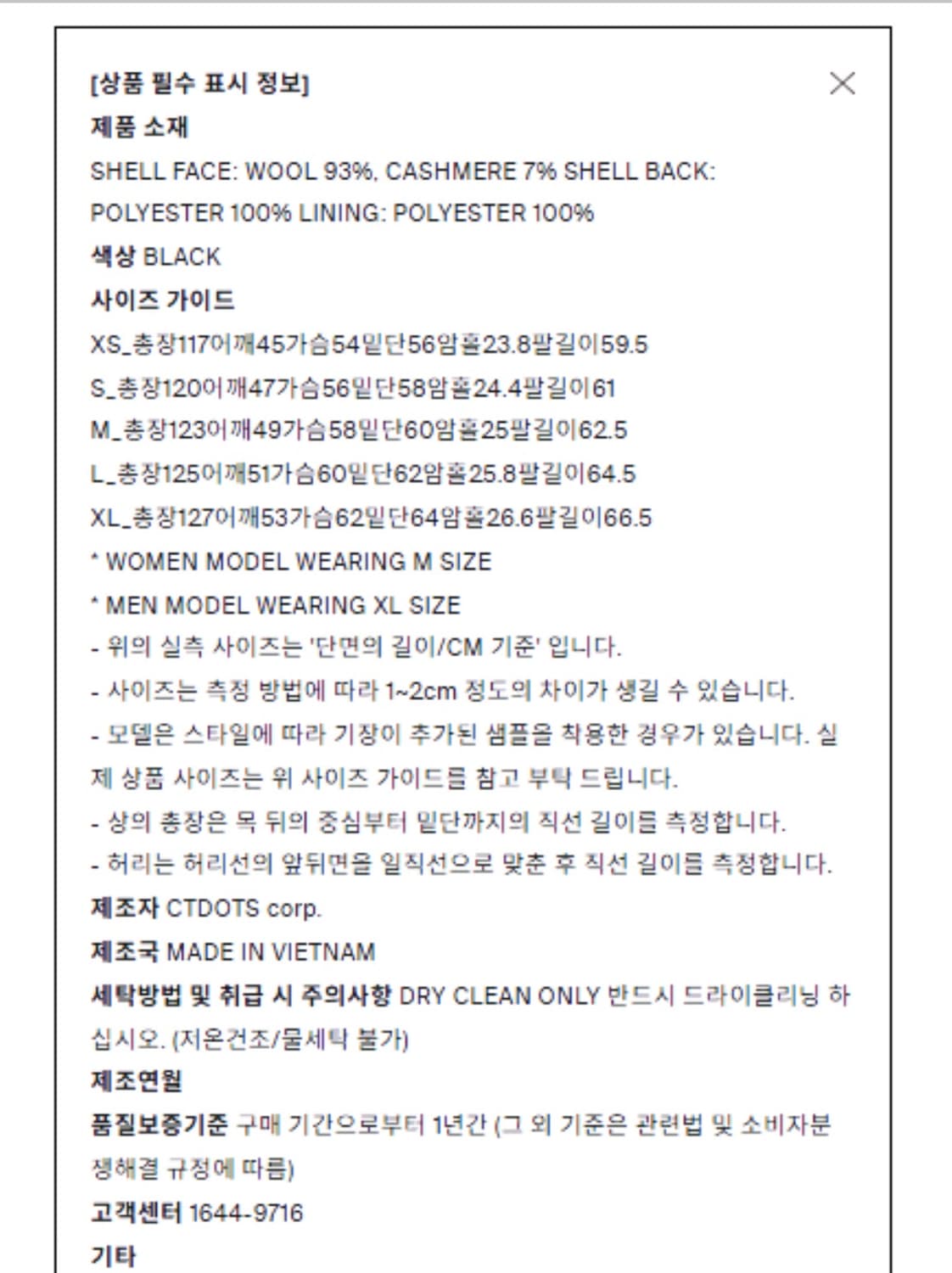 던스트 투웨이쓰리버튼 캐시미어 코트 xl 상품이미지4