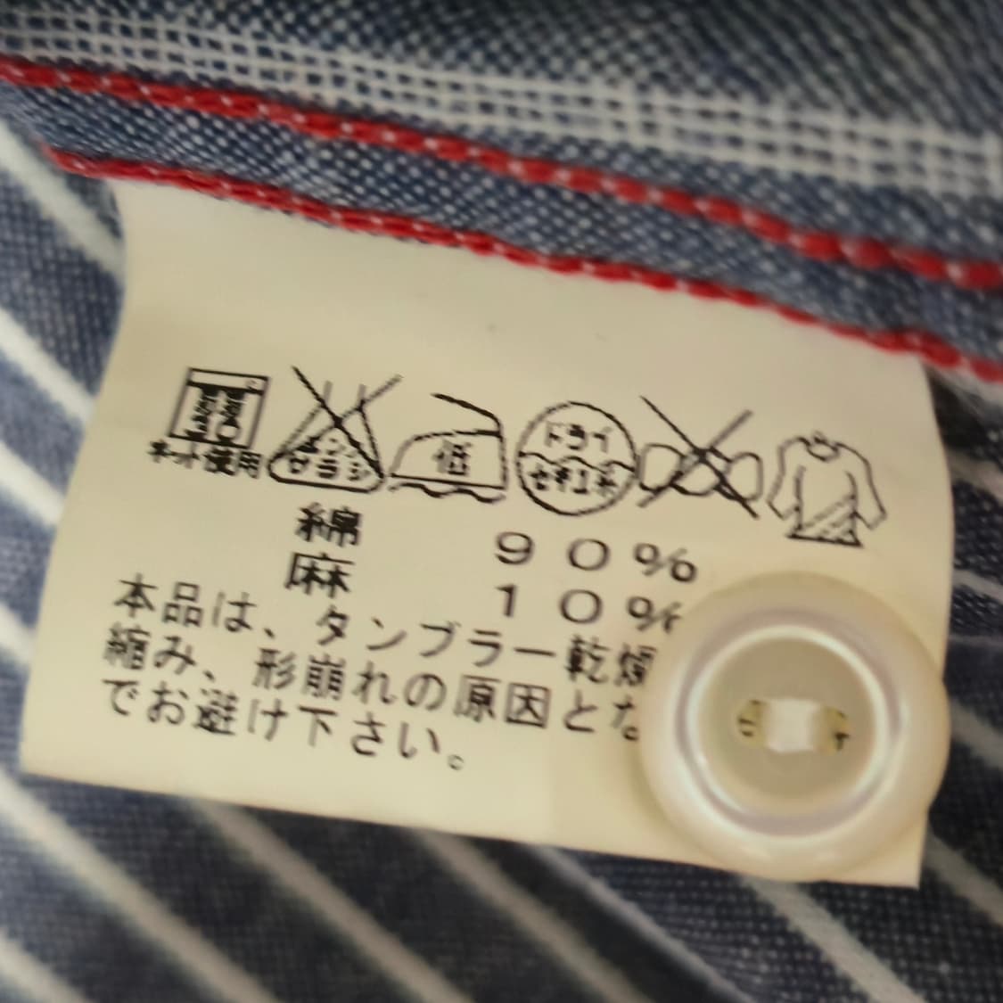 슈가케인 스트라이프 패턴 셔츠 남방 상품이미지8