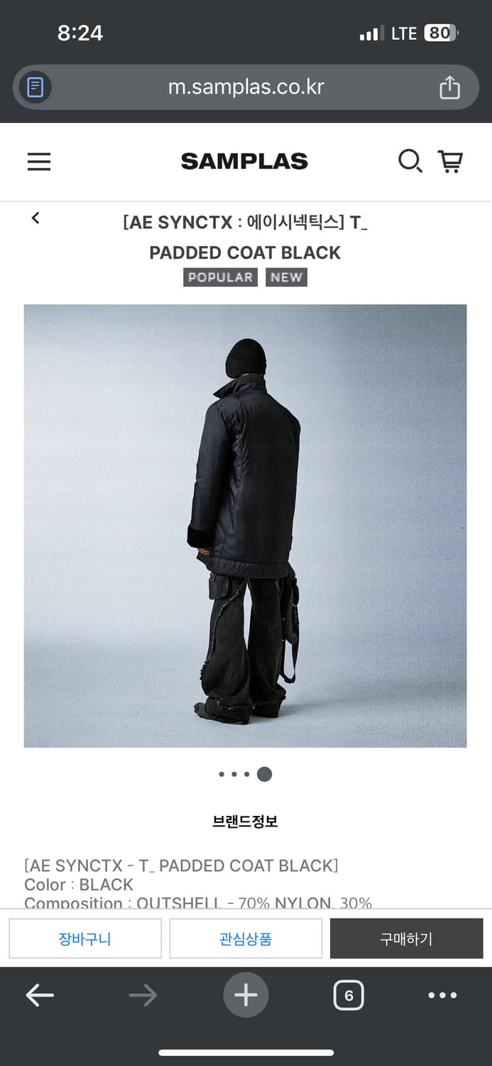 aesyntx 에이시네틱스 padded coat 상품이미지4