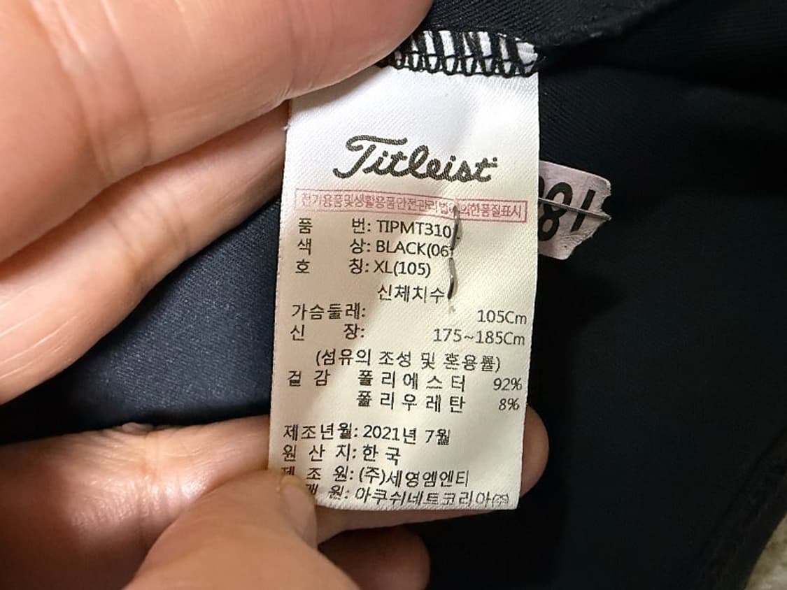 타이틀리스트 골프 티셔츠 남성용 105사이즈 상품이미지4