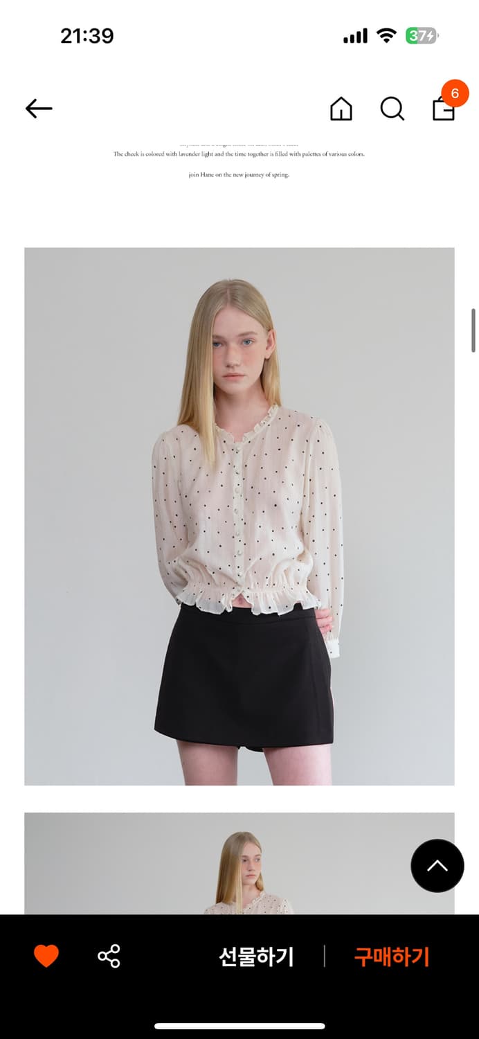 하네 프릴 카라 블라우스 상품이미지4