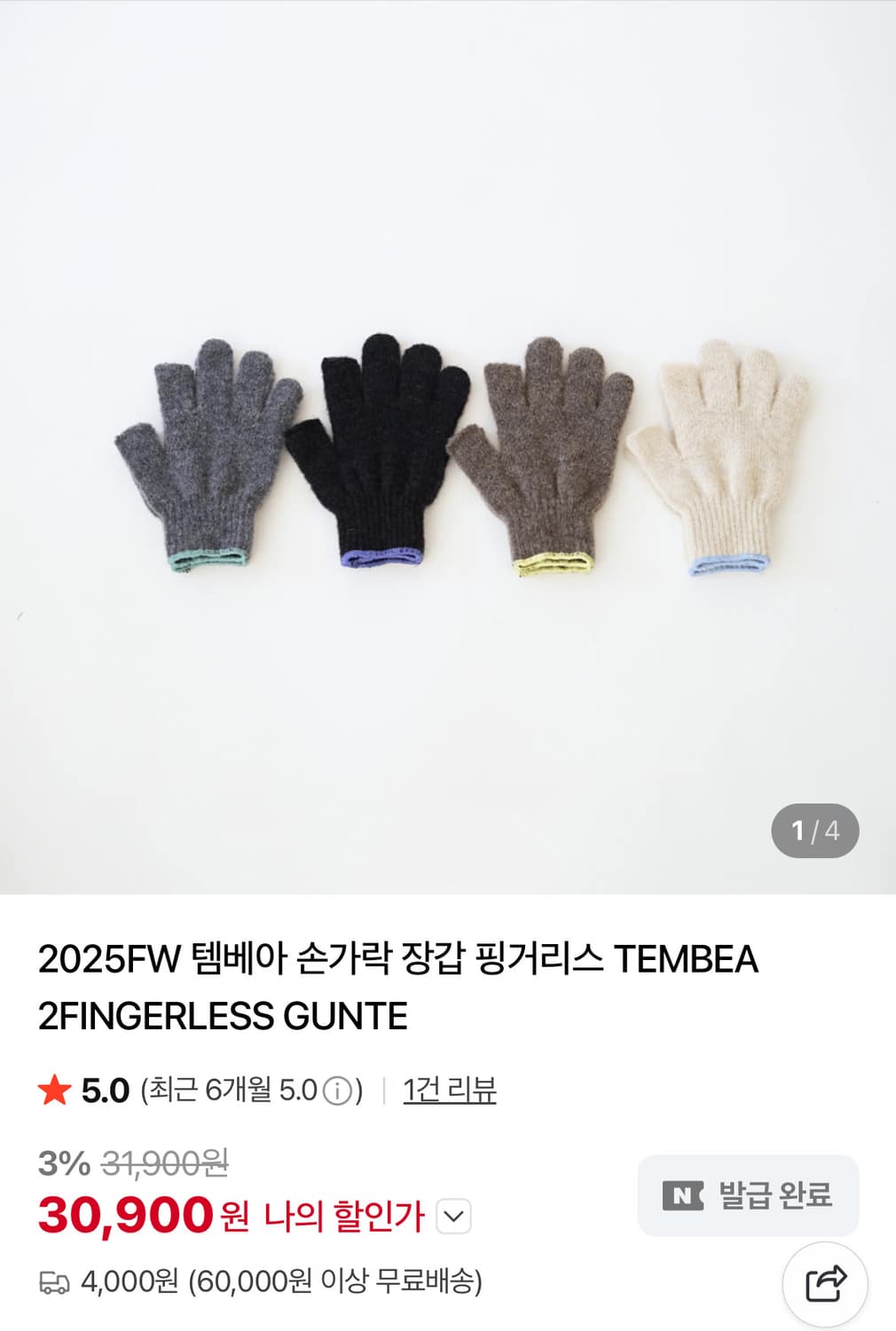 템베아25fw 2fingerless 군테 상품이미지3