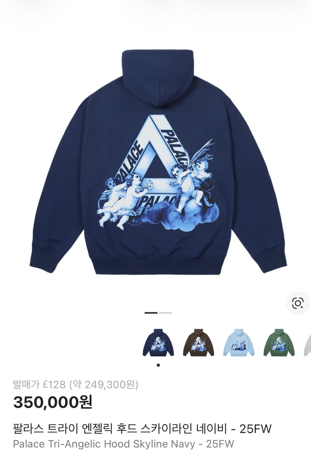 [L]팔라스 트라이 엔젤릭 후드 스카이라인 네이비 상품이미지1