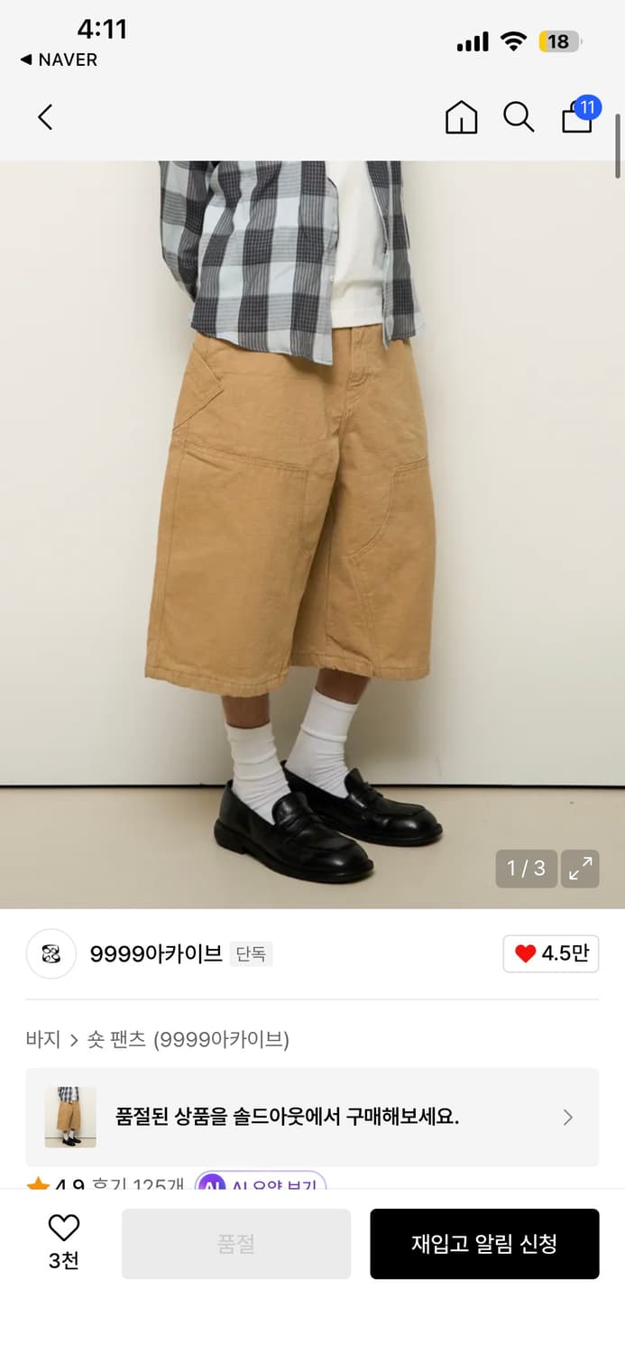 9999아카이브 더블니 버뮤다 팬츠 베이지 3 상품이미지1